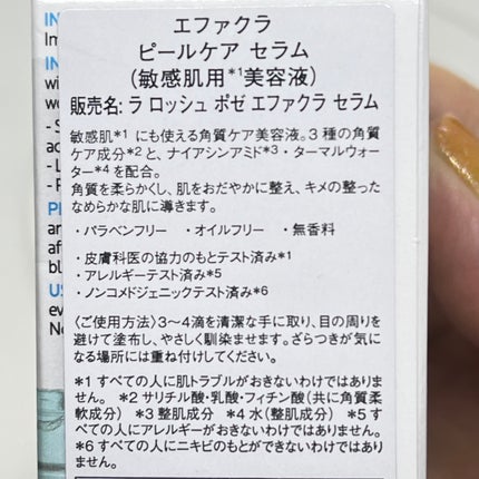 エファクラ ピールケア セラム/ラ ロッシュ ポゼ/美容液を使ったクチコミ(5枚目)