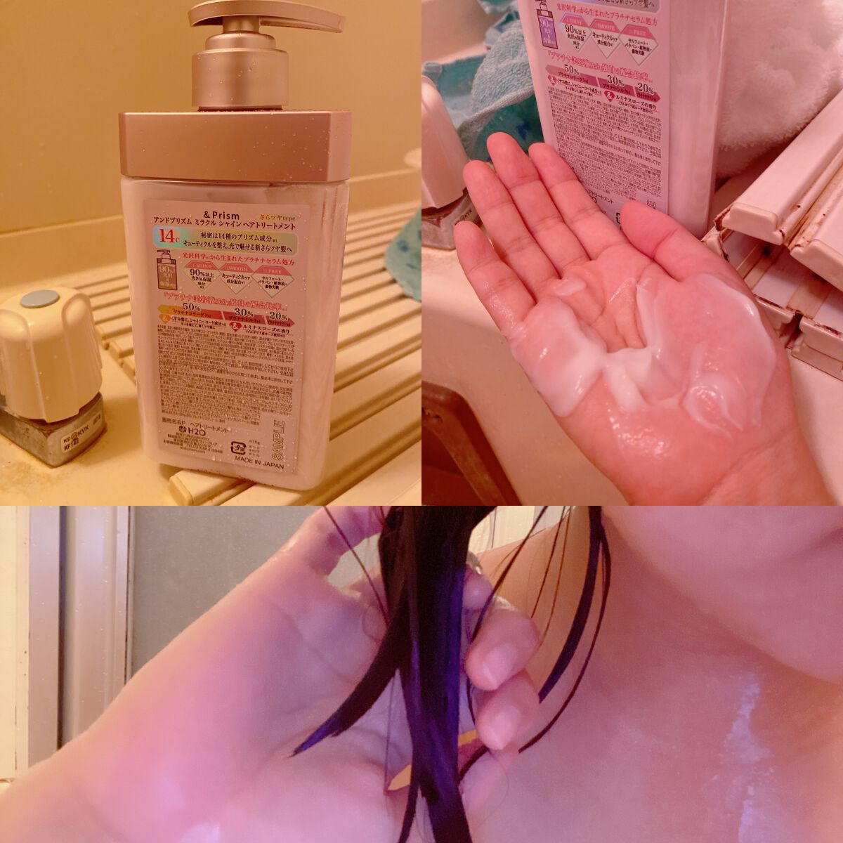 ミラクル シャイン シャンプー/ヘアトリートメント/&Prism/市販シャンプーを使ったクチコミ(4枚目)