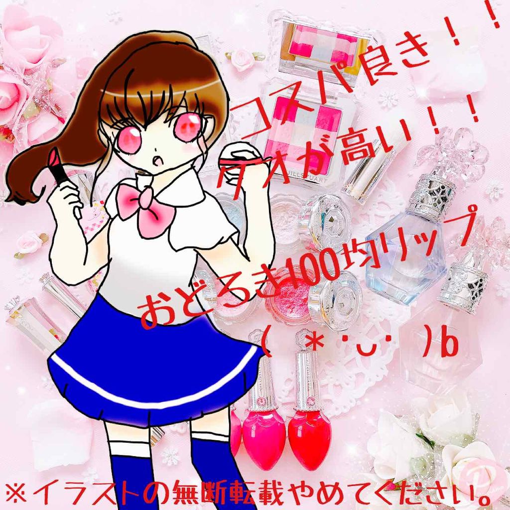 エスポルールリップグロス/エスポルール/リップグロスを使ったクチコミ（1枚目）