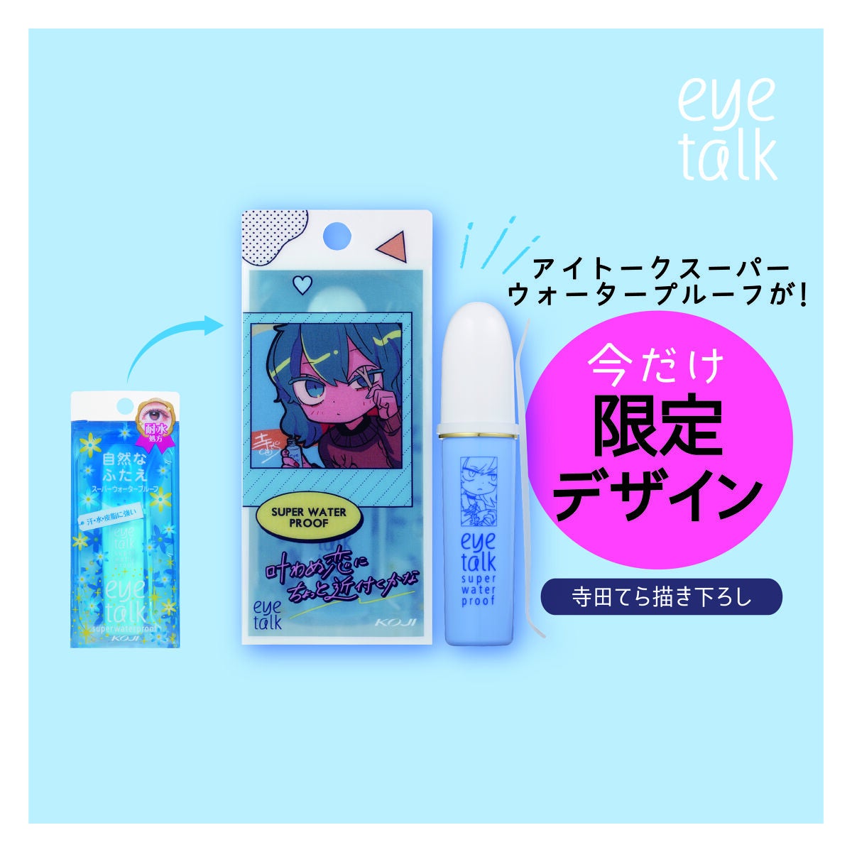 アイトーク/アイトーク/二重まぶた用アイテムを使ったクチコミ(4枚目)