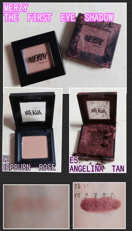 THE FIRST EYE SHADOW E2/MERZY/単色アイシャドウの画像