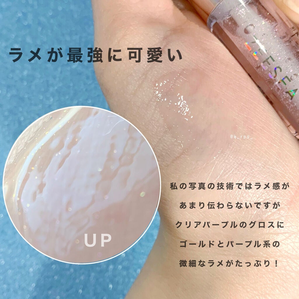 アンチグラビティネビュラ リップグロス/ZEESEA/リップグロスを使ったクチコミ(4枚目)