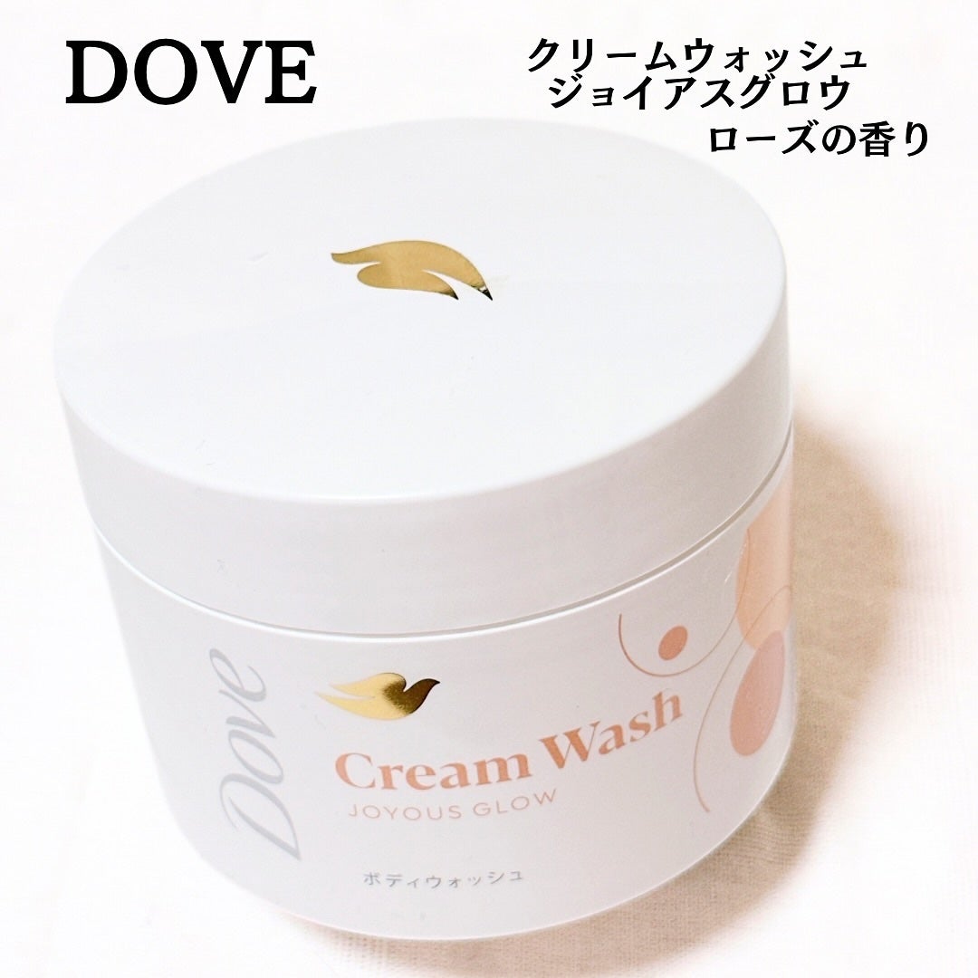 ダヴ クリームボディウォッシュ ジョイアスグロウ/ダヴ/ボディソープを使ったクチコミ(1枚目)