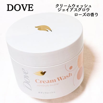 ダヴ クリームボディウォッシュ ジョイアスグロウ/ダヴ/ボディソープを使ったクチコミ(1枚目)
