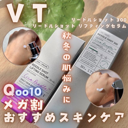 リードルショット300/VT/美容液を使ったクチコミ(1枚目)