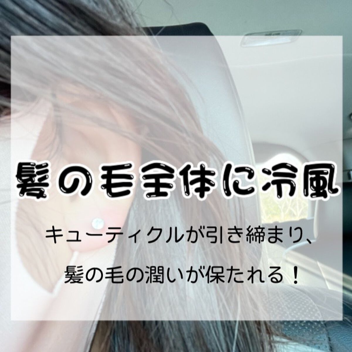 ヘアードライヤー ナノケア EH-NA9B/EH-CNA9B/Panasonic/ドライヤーを使ったクチコミ(5枚目)