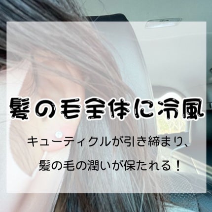 ヘアードライヤー ナノケア EH-NA9B/EH-CNA9B/Panasonic/ドライヤーを使ったクチコミ(5枚目)