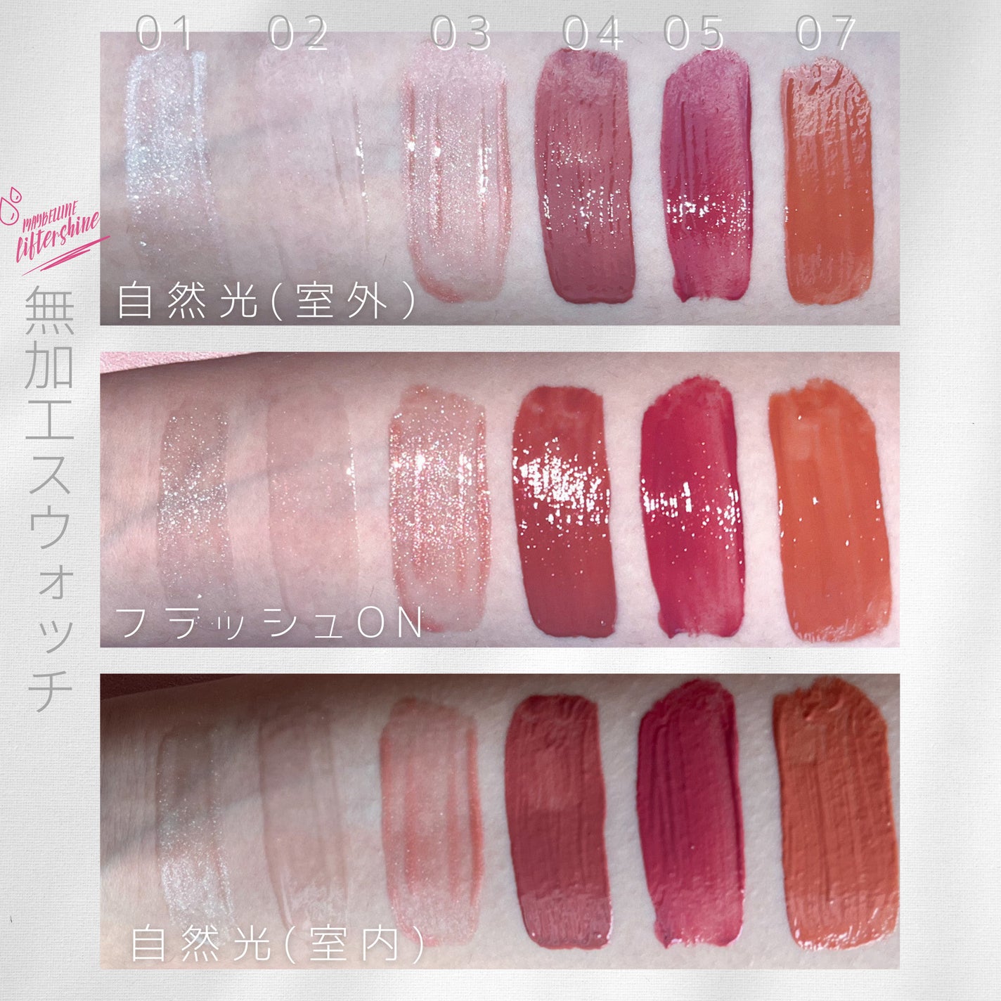 ãªãã¿ãŒã·ã£ã€ã³/MAYBELLINE NEW YORK/ãªããã°ãã¹ã䜿ã£ãã¯ãã³ãïŒ2æç®ïŒ