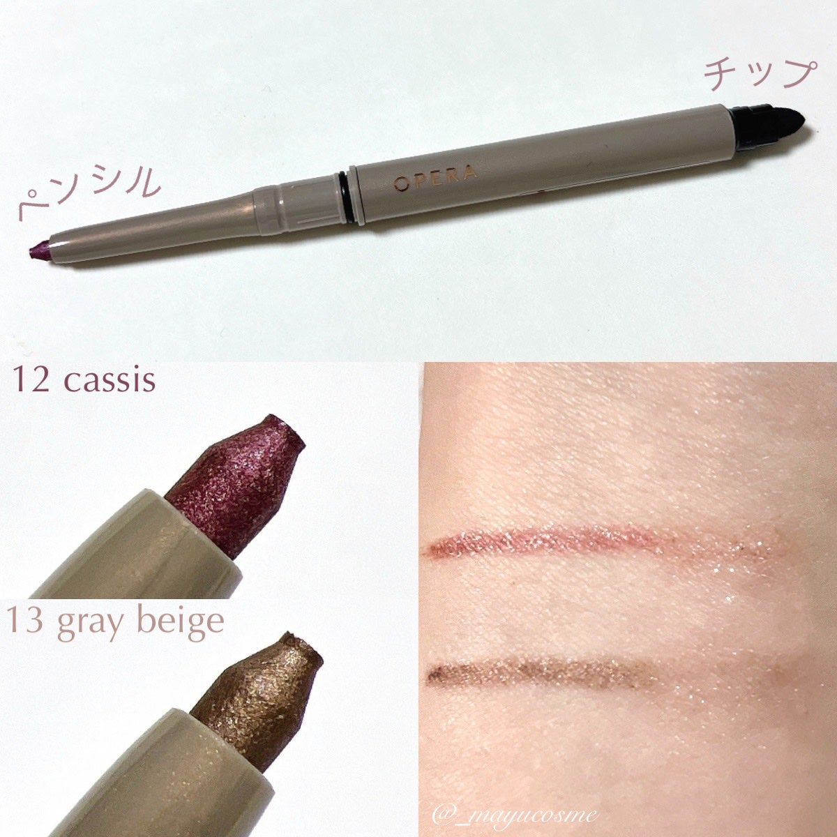オペラ アイカラーペンシル/OPERA/ペンシルアイライナーを使ったクチコミ(2枚目)