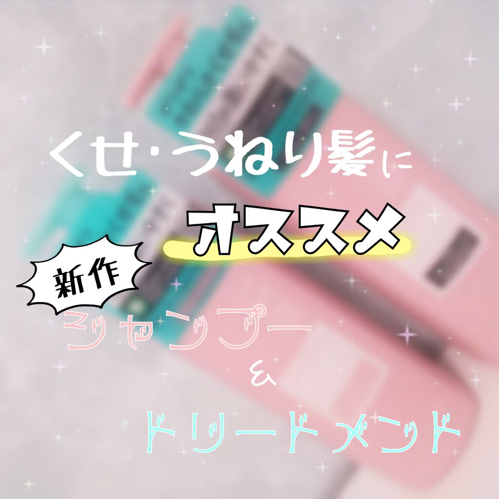 エアリースムースシャンプー／トリートメント/エッセンシャル flat/シャンプー・コンディショナーを使ったクチコミ（1枚目）