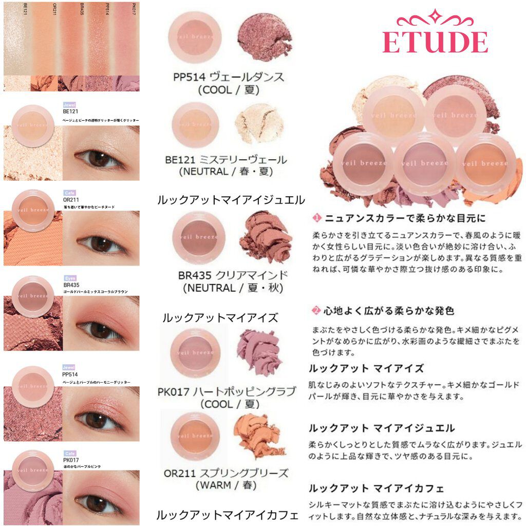 ＜ヴェールブリーズコレクション＞ルックアット マイアイシリーズ/ETUDE/単色アイシャドウを使ったクチコミ（3枚目）