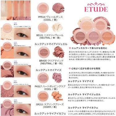 ＜ヴェールブリーズコレクション＞ルックアット マイアイシリーズ/ETUDE/単色アイシャドウを使ったクチコミ（3枚目）