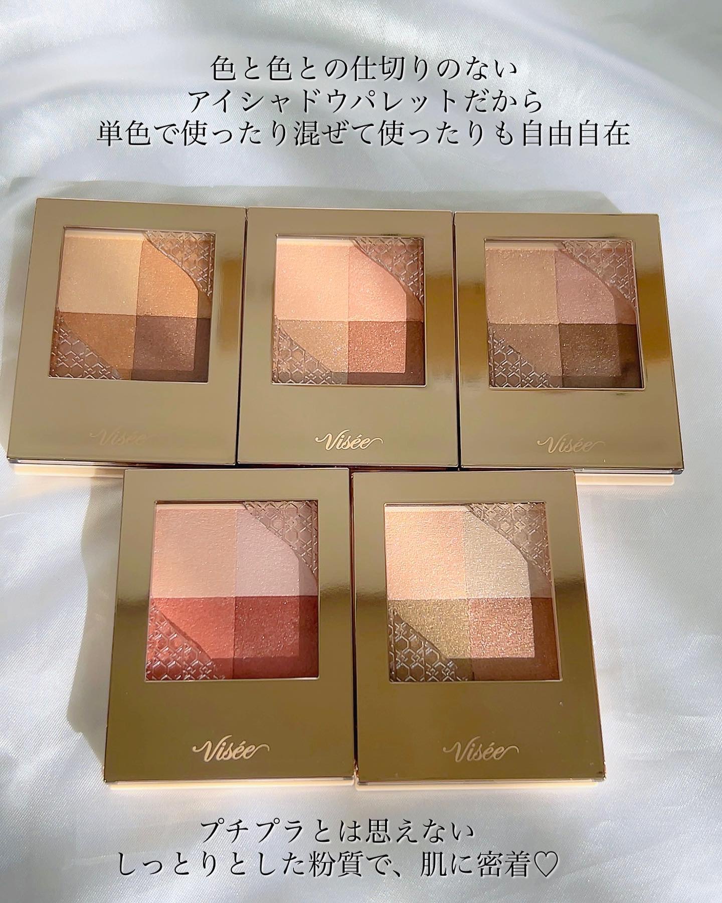 ニュアンス デューイ クリエイター/Visée/アイシャドウパレットを使ったクチコミ（2枚目）