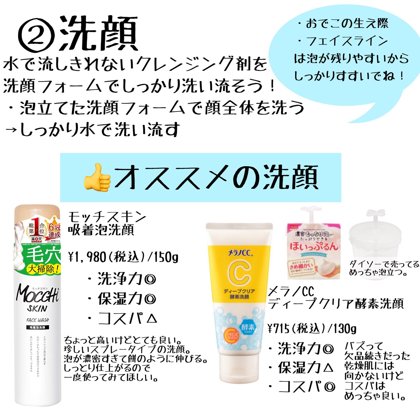 みさかいなし子🍐 on LIPS 「【スキンケア初心者さん必見!スキンケアの流れとオススメ品紹介!..」(4枚目)