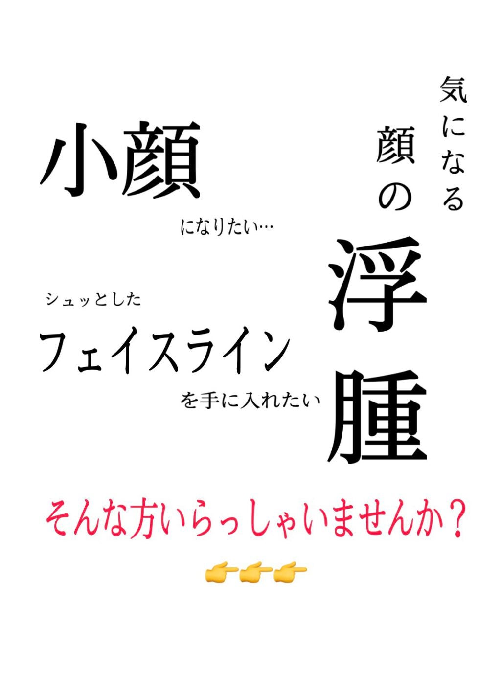 りす on LIPS 「こんなに自分の顔って変わるの!??私が続けている顔痩せトレーニ..」(1枚目)