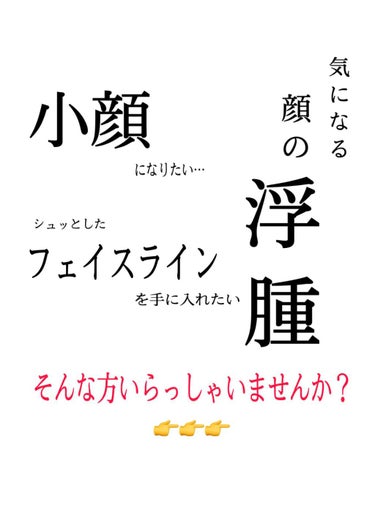 りす on LIPS 「こんなに自分の顔って変わるの！？？私が続けている顔痩せトレーニ..」（1枚目）