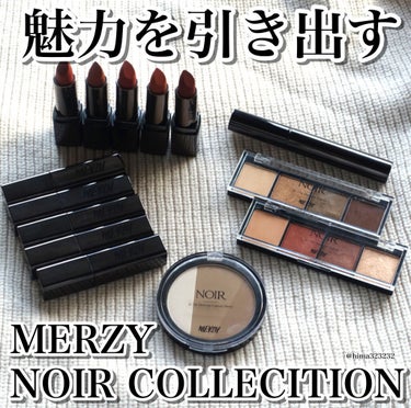 ノワール イン ザ リップスティック/MERZY/口紅を使ったクチコミ（1枚目）