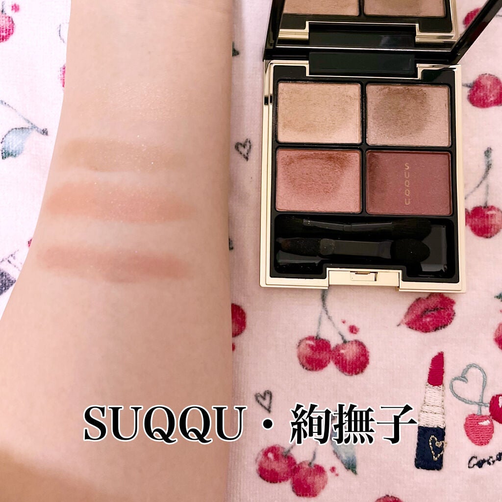 SUQQU・CHANELのアイシャドウパレットを使った口コミ -☆ CHANEL SUQQU・CHANELのアイシャドウパレットを使った口コミ -☆ CHANEL