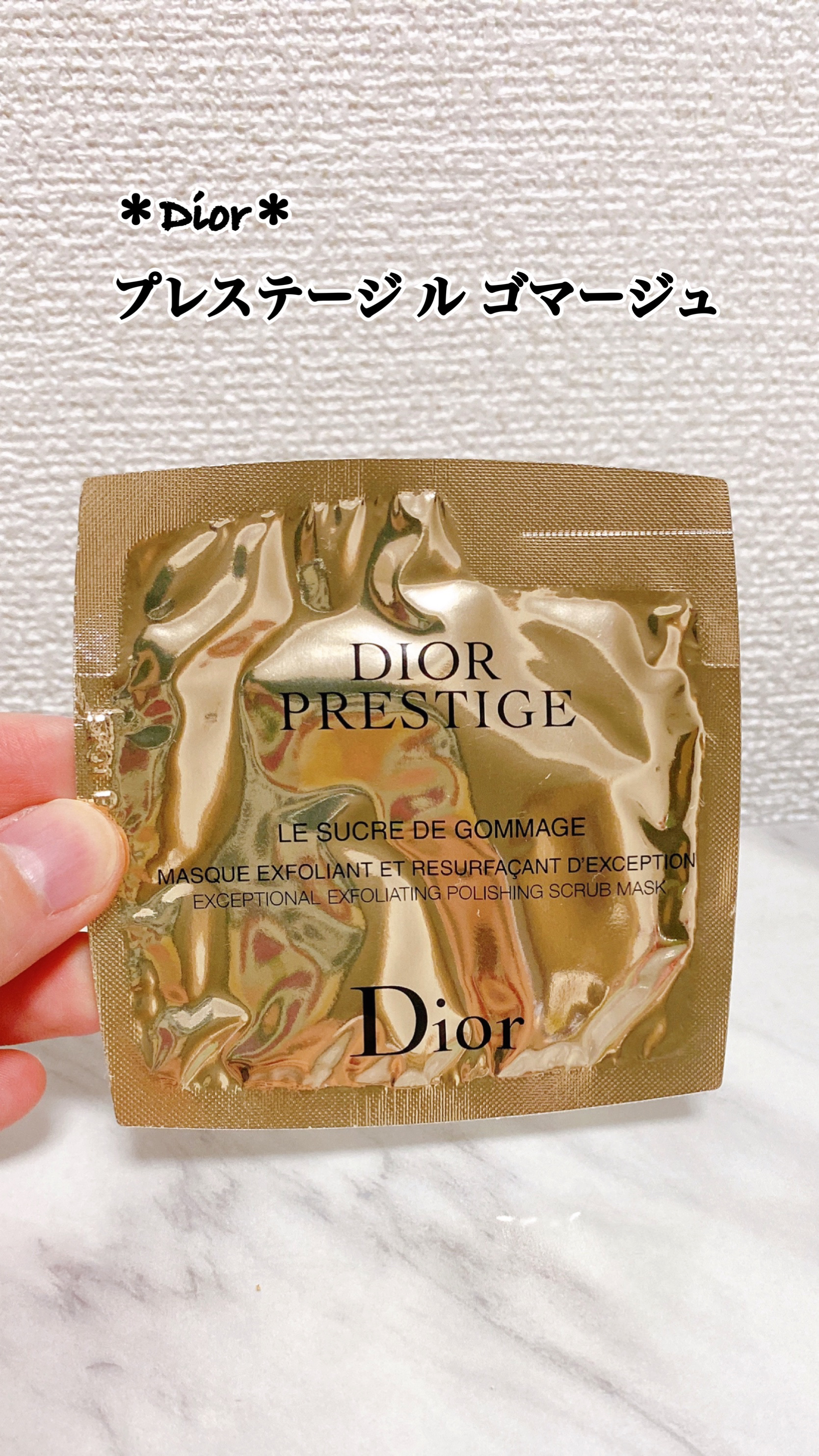 プレステージ ル ゴマージュ/Dior/スクラブ・ゴマージュを使ったクチコミ（1枚目）