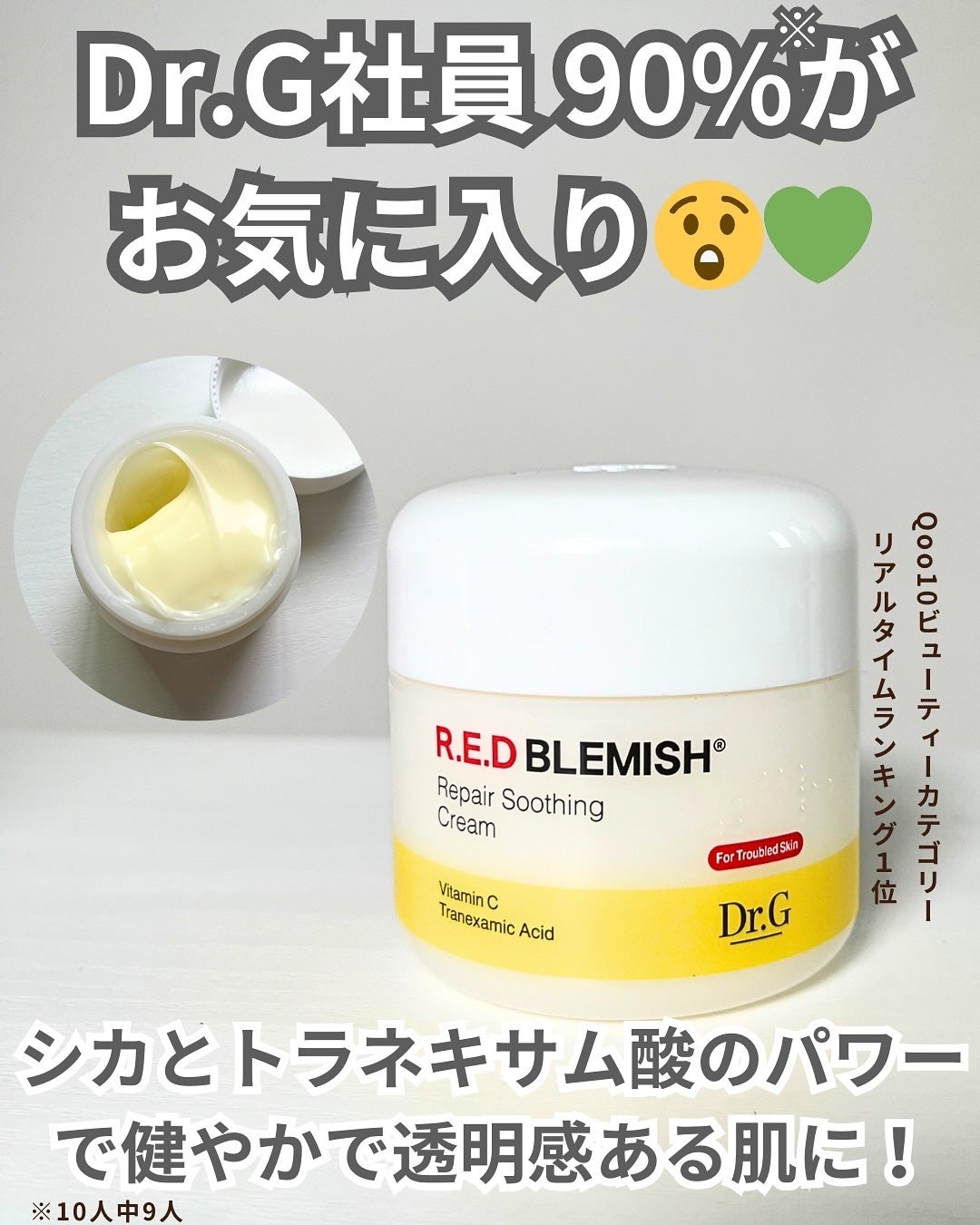 レッドブレミッシュ リペアスージングクリーム/Dr.G/フェイスクリームを使ったクチコミ(2枚目)