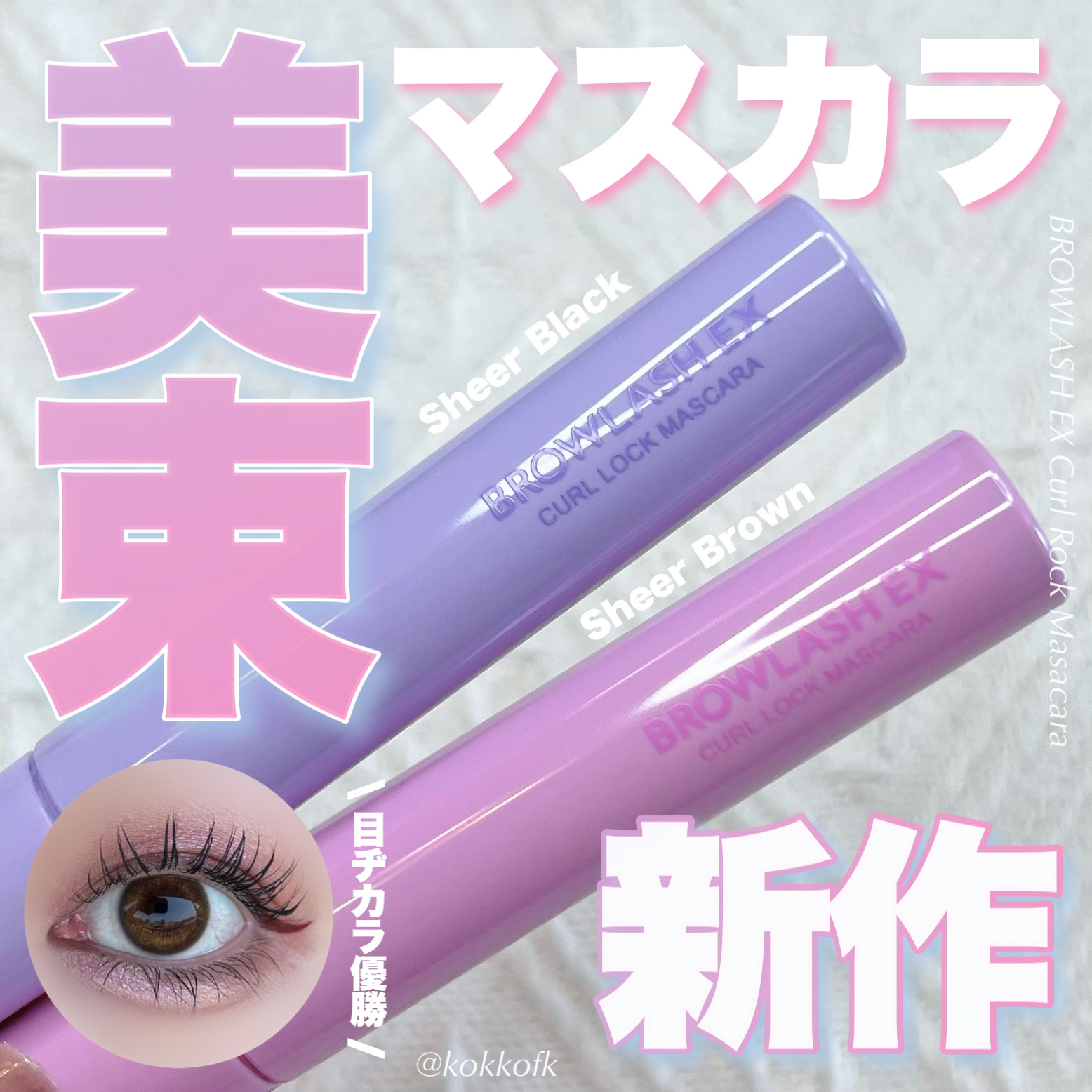 ビタースイートクリスティン/Hapa kristin/カラーコンタクトレンズを使ったクチコミ（1枚目）