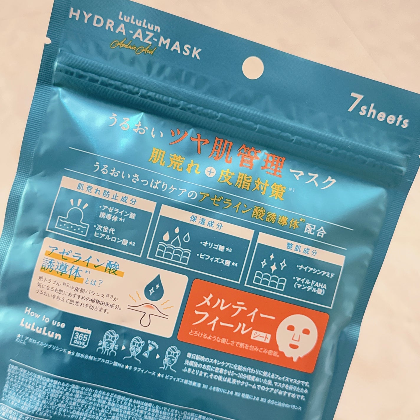 ルルルン ハイドラ AZ マスク/ルルルン/シートマスク・パックを使ったクチコミ(2枚目)