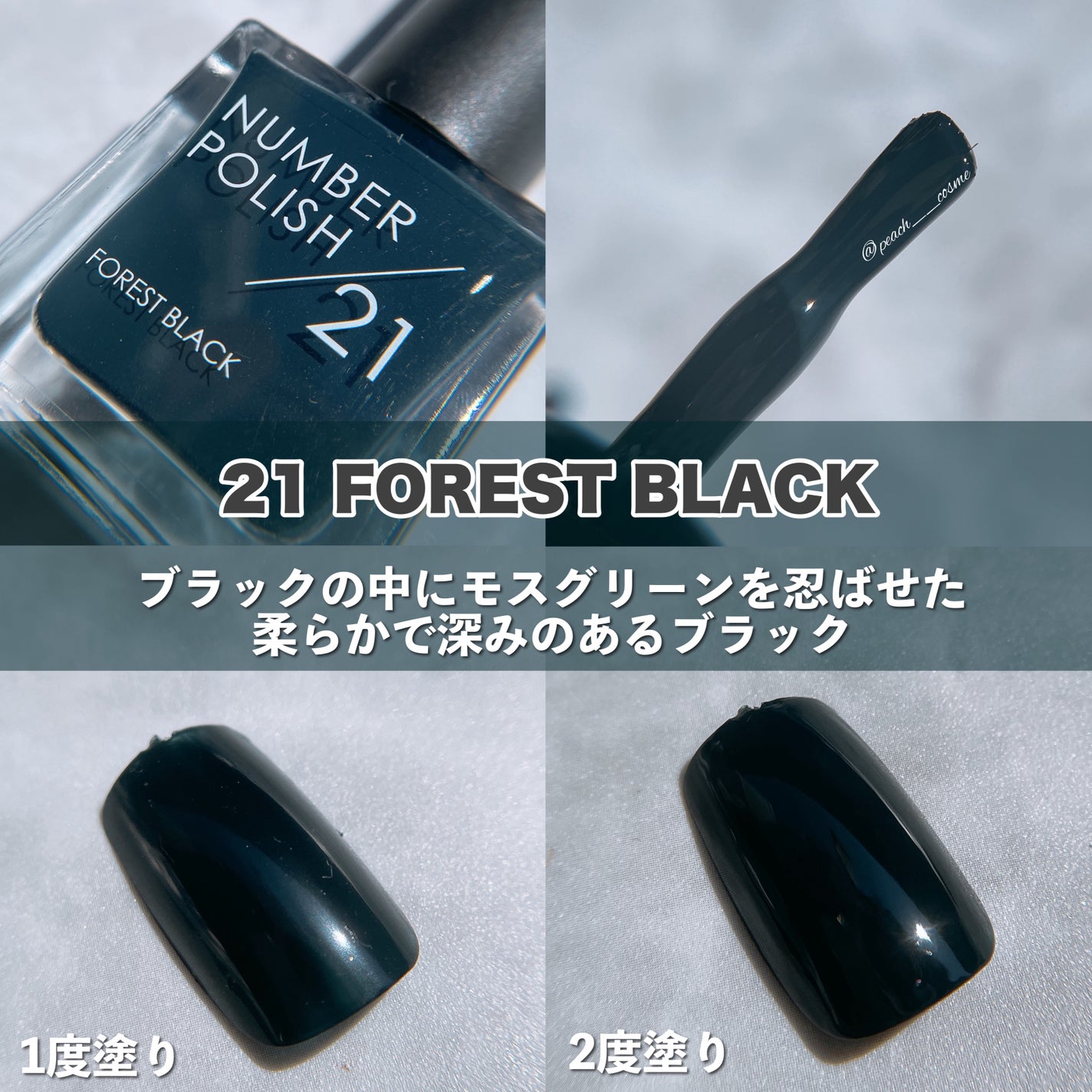 NUMBER POLISH /D-UP/マニキュアを使ったクチコミ(3枚目)