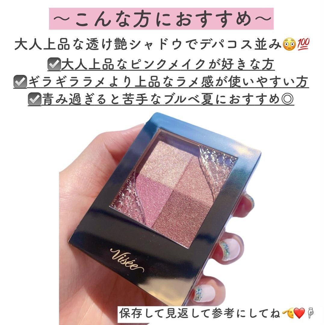 ニュアンス デューイ クリエイター/Visée/アイシャドウパレットを使ったクチコミ(8枚目)