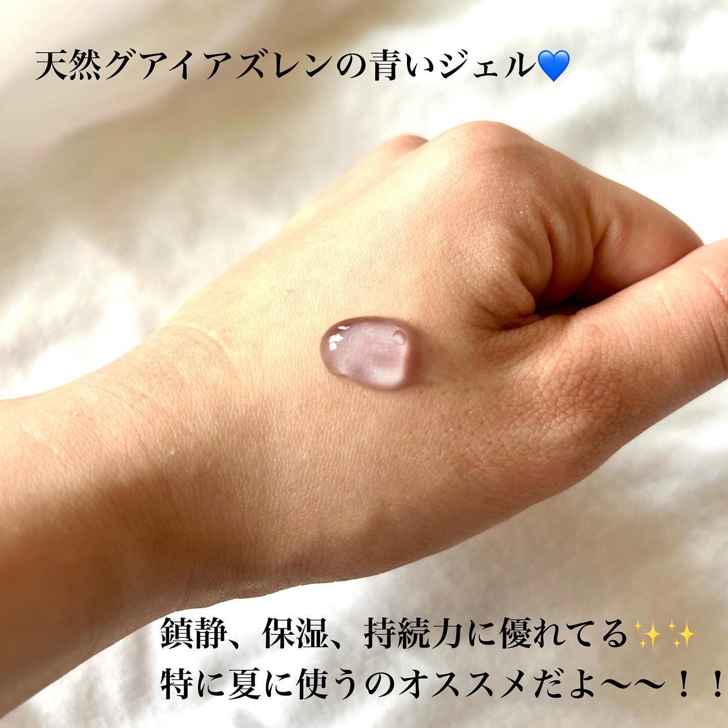 ディファレンシー スージングクリーム/piCore/フェイスクリームを使ったクチコミ(3枚目)