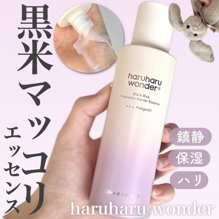 ブラックライスプロバイオティクスバリアエッセンス /haruharu wonder/美容液を使ったクチコミ(1枚目)