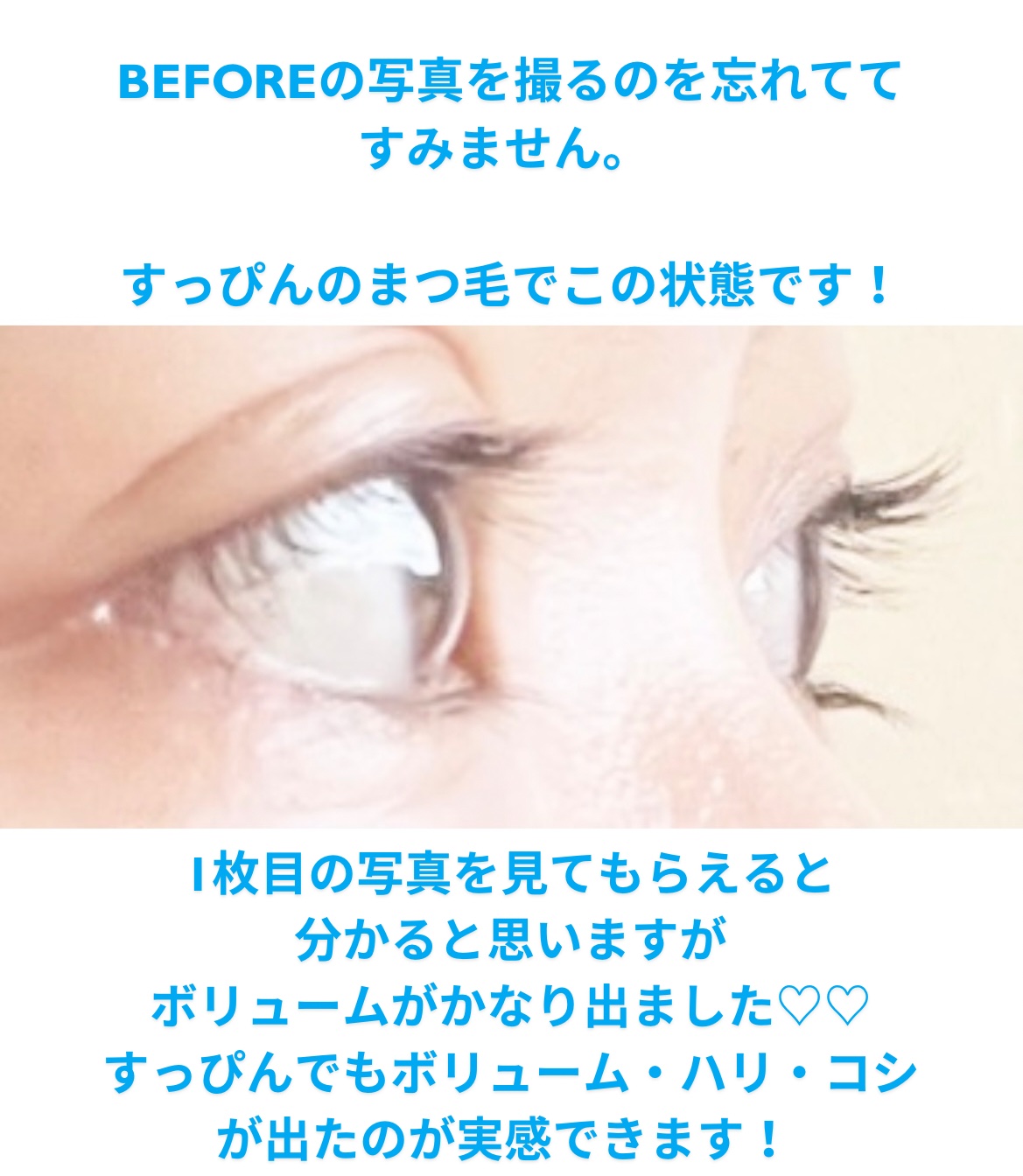 まつげ美容液EX/CEZANNE/まつげ美容液を使ったクチコミ（3枚目）