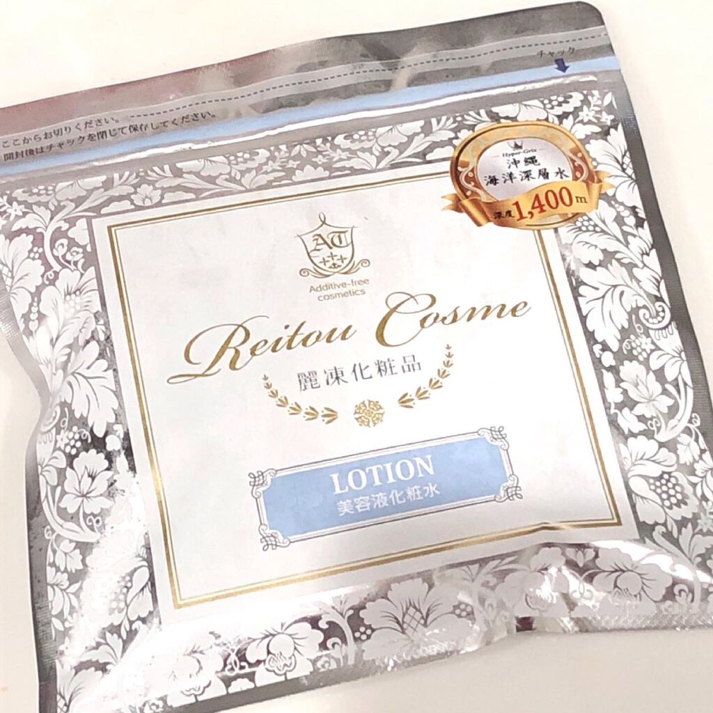 美容液化粧水/麗凍化粧品/化粧水を使ったクチコミ（1枚目）