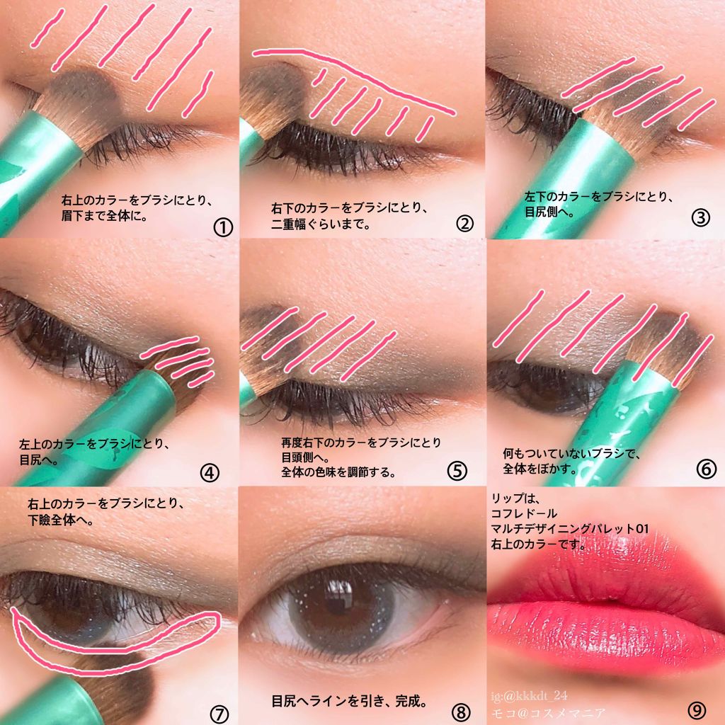 クリエイティブ アイカラー/ALBION/アイシャドウパレットを使ったクチコミ(3枚目)