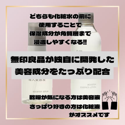 発酵導入美容液/無印良品/ブースター・導入液を使ったクチコミ(4枚目)