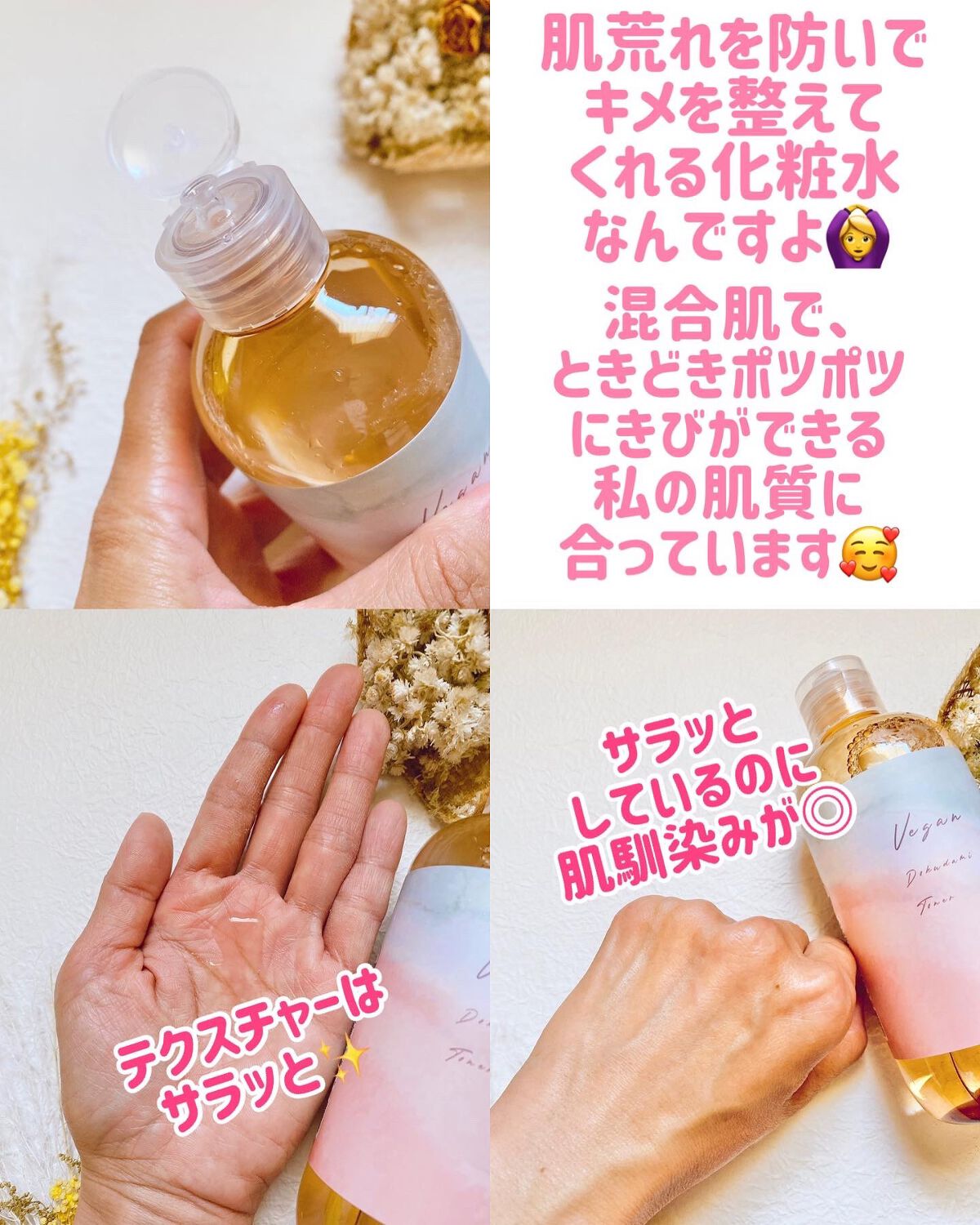 ユーガ ヴィーガン ドクダミシカ トナー /ユーガ/化粧水を使ったクチコミ（3枚目）