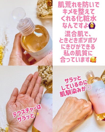 ユーガ ヴィーガン ドクダミシカ トナー /ユーガ/化粧水を使ったクチコミ(3枚目)