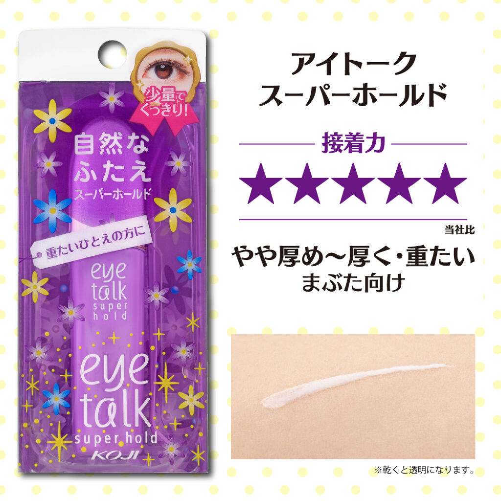 重たいまぶたさん必見！強力タイプのふたえコスメをプレゼント♡（1枚目）