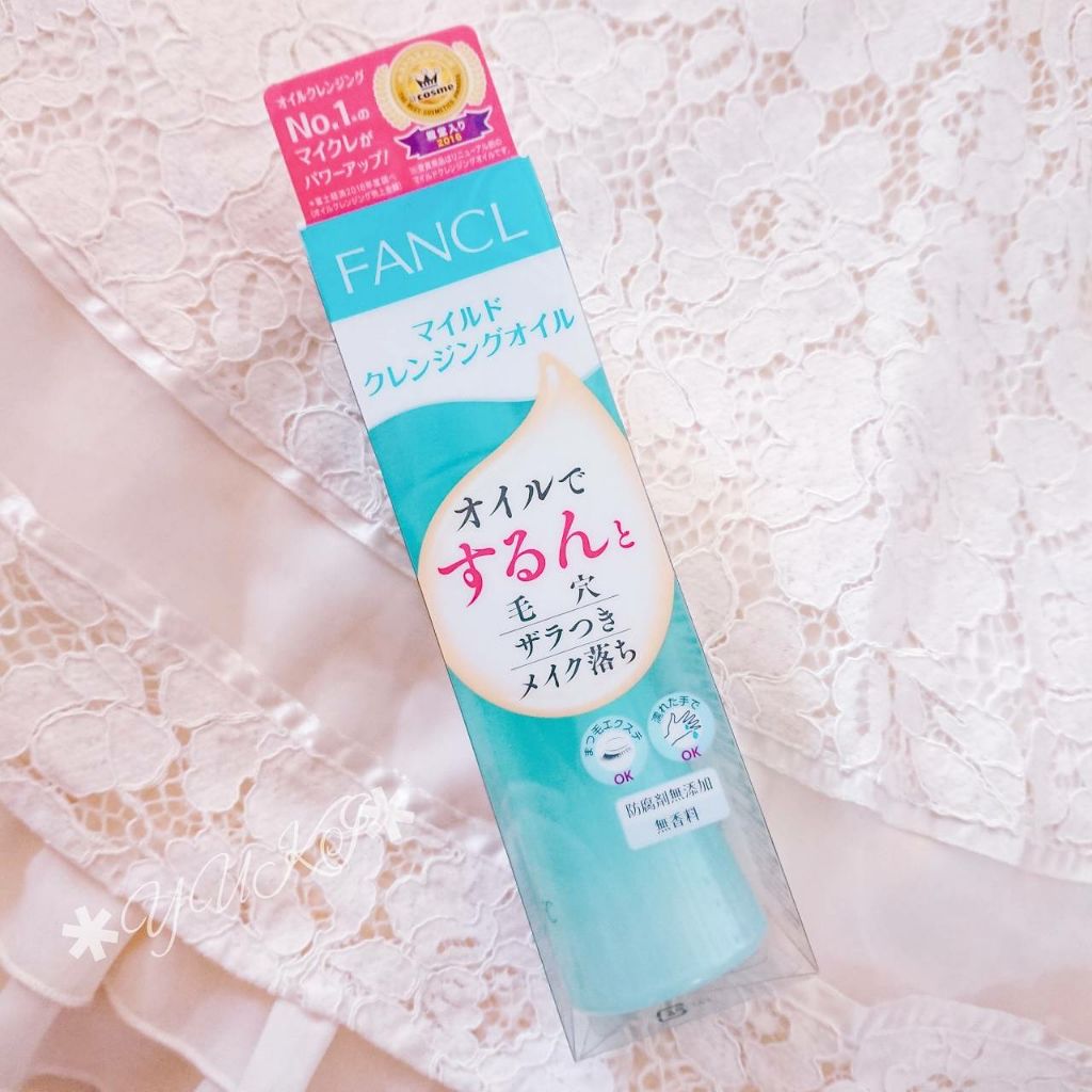 マイルドクレンジング オイル/ファンケル/オイルクレンジングを使ったクチコミ(4枚目)