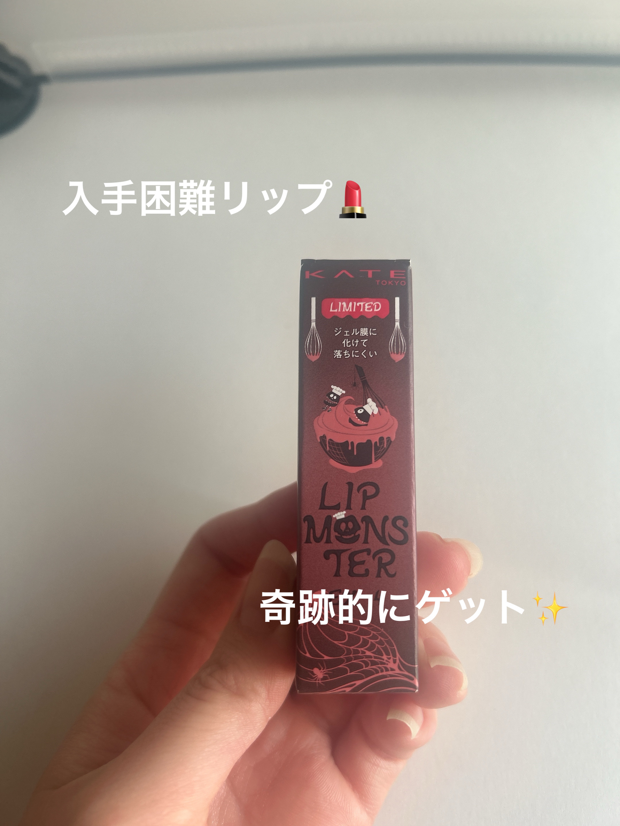 ケイト リップモンスター/KATE/口紅を使ったクチコミ（1枚目）