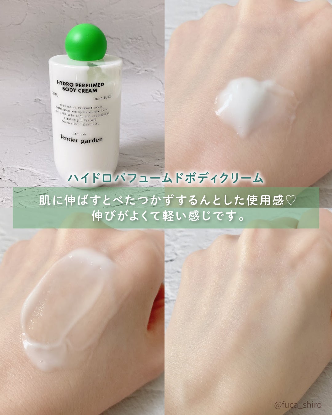 ハイドロパフュームドボディウォッシュ/Tender garden/ボディソープを使ったクチコミ(4枚目)