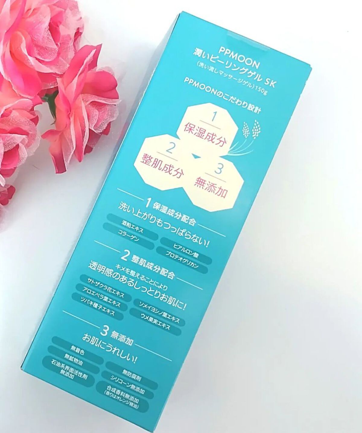 潤いピーリングゲルSK/PPMOON/ピーリングを使ったクチコミ（2枚目）