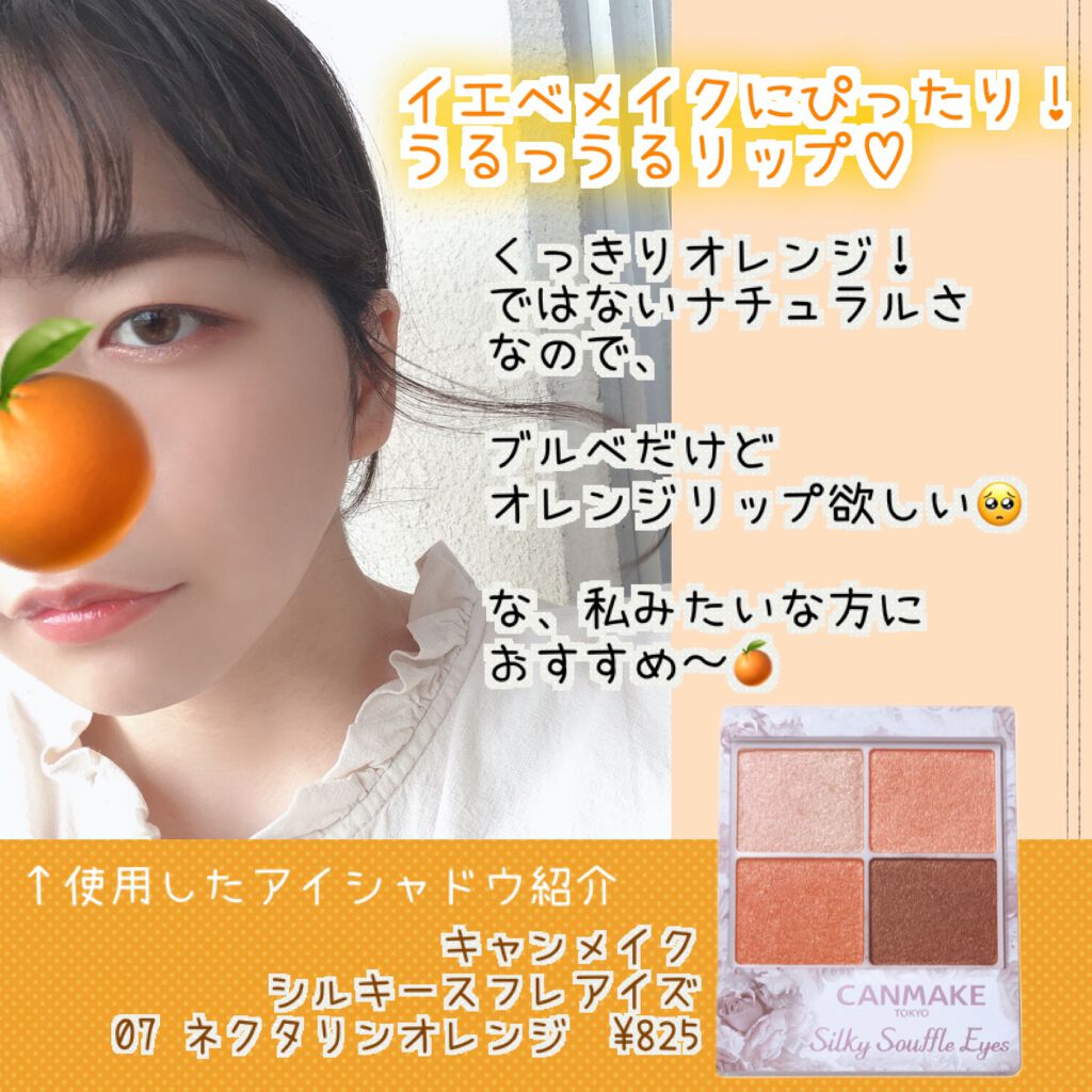 38°C / 99°F リップトリートメント (リップ美容液)/UZU BY FLOWFUSHI/リップケアを使ったクチコミ(6枚目)