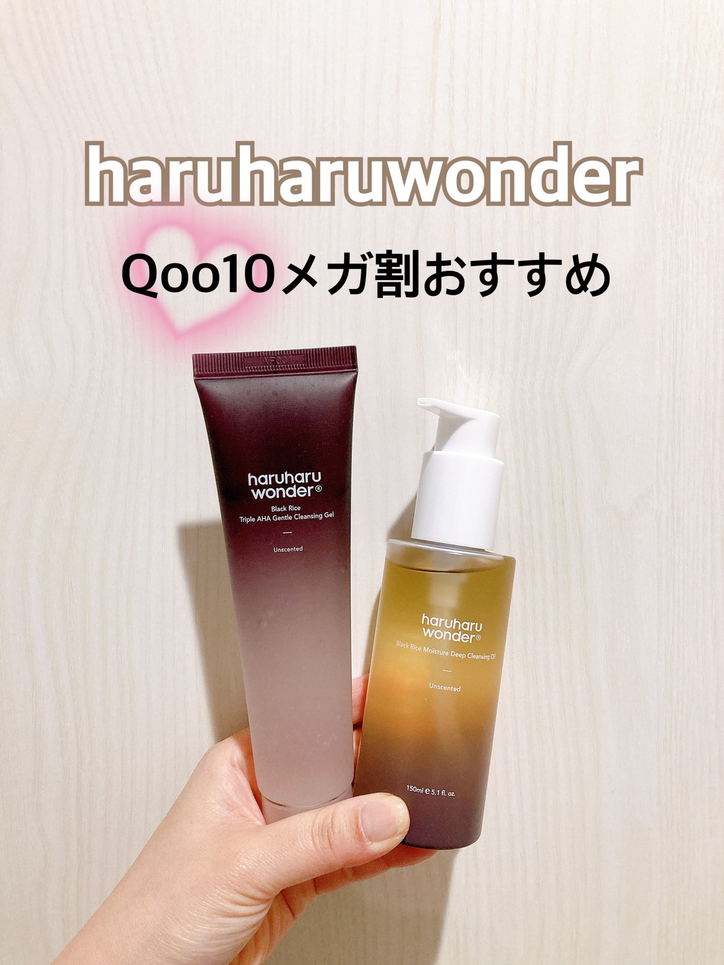 ブラックライス モイスチャー ディープクレンジングオイル/haruharu wonder/オイルクレンジングを使ったクチコミ(1枚目)