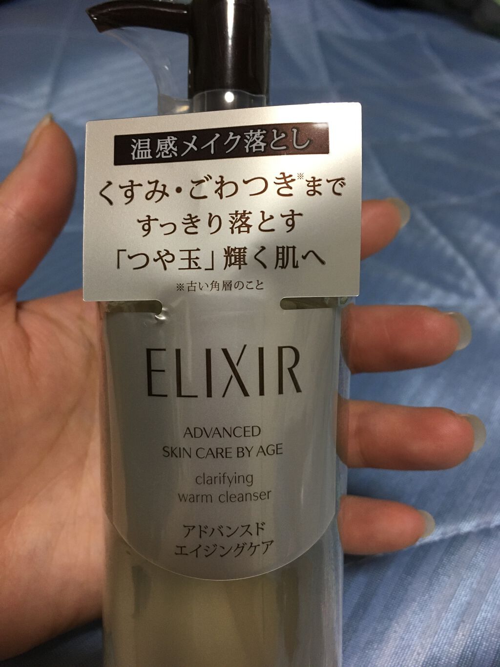 あぃ on LIPS 「【使った商品】エリクシールエイジングケア温感メイク落とし【商品..」(1枚目)