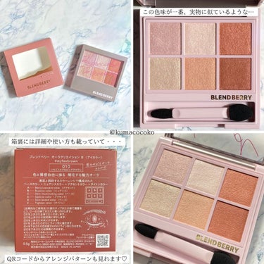 オーラクリエイション #myfavbrown 010 いちごミルク＆ピンクブラウン/BLEND BERRY/アイシャドウパレットを使ったクチコミ（2枚目）