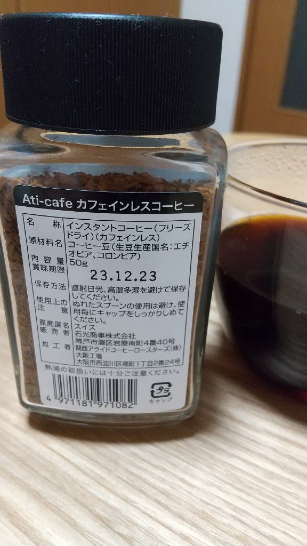 カフェインレスコーヒー/Ati-cafe/ドリンクを使ったクチコミ（2枚目）