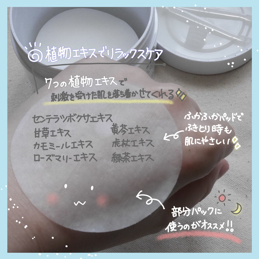 オリゴヒアルロン酸7マルチフォーミュラパッド/THE LAB by blanc doux(ザラボバイブランドゥ)/トナーパッドを使ったクチコミ（3枚目）