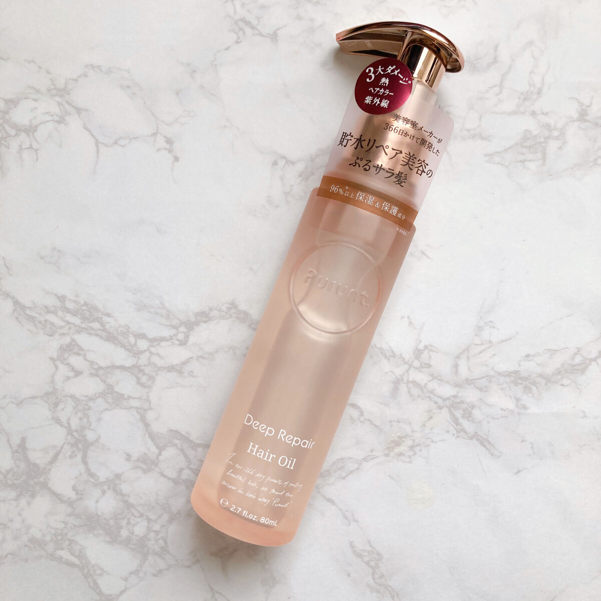 プルント ディープリペア美容液ヘアオイル/Purunt./ヘアオイルを使ったクチコミ（1枚目）