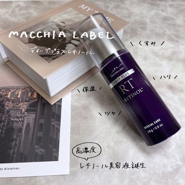 ディーププラスレチノール/Macchia Label/美容液を使ったクチコミ（1枚目）