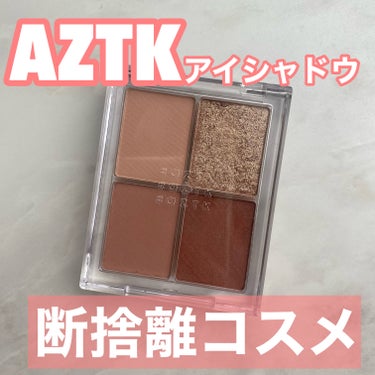 4色アイシャドウパレット 01 ビスクシュシュ/aZTK/アイシャドウパレットを使ったクチコミ（1枚目）